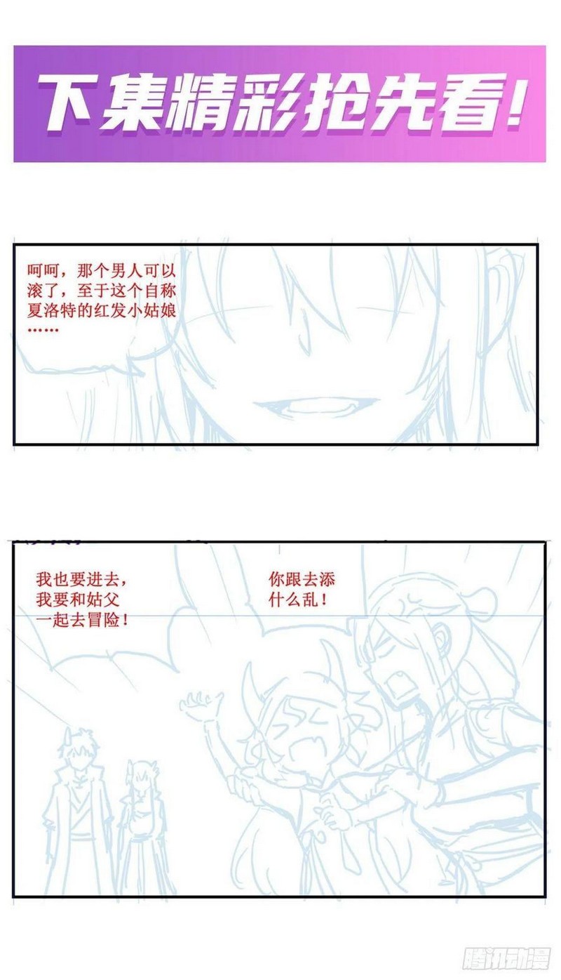 Wuxian Shitu Yu Shier Zhan Ji (Infinite Apostles and Twelve War Girls) Chapter 213 Gambar 16